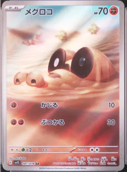 Sandile