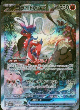 Koraidon Ex