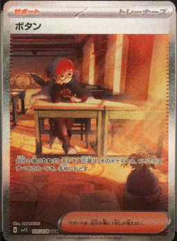 Penny