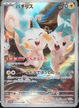 Pachirisu