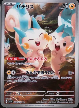 Pachirisu