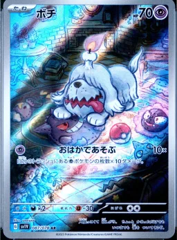 Greavard