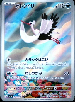 Bombirdier