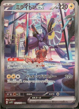 Miraidon Ex