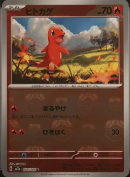 Charmander