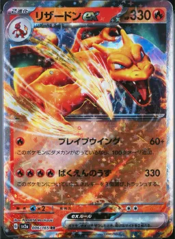 Charizard Ex