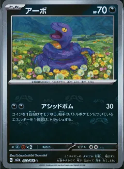 Ekans