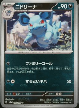 Nidorina