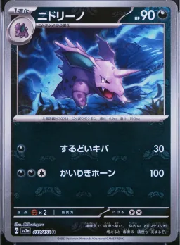 Nidorino