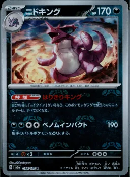 Nidoking