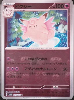 Clefable