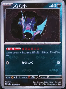 Zubat