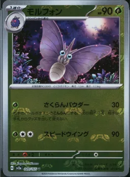 Venomoth