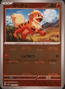 Growlithe