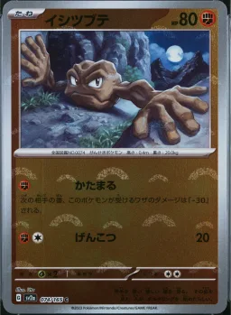 Geodude