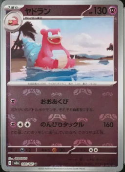 Slowbro