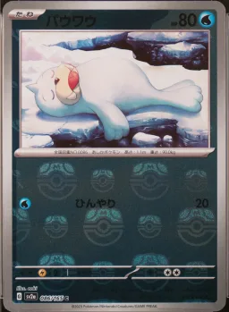 Seel