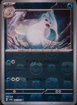 Dewgong