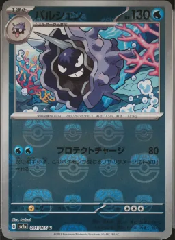 Cloyster