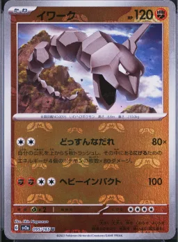 Onix