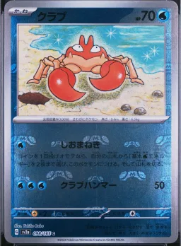 Krabby