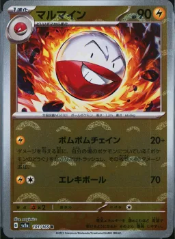 Electrode