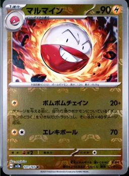 Electrode