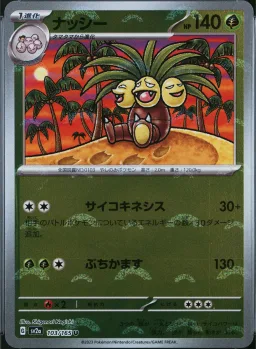 Exeggutor