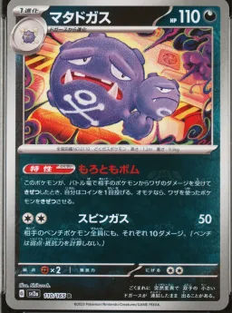 Weezing