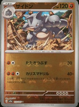Rhydon