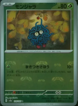 Tangela