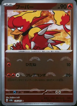 Magmar