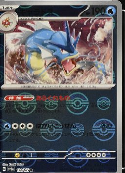Gyarados