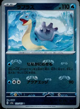 Lapras