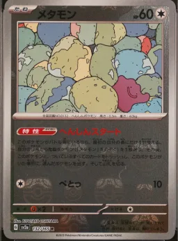 Ditto