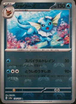 Vaporeon