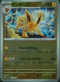 Jolteon