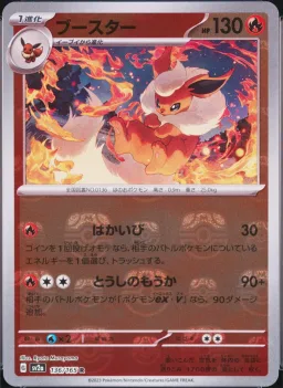 Flareon