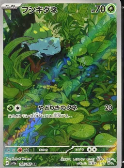 Bulbasaur