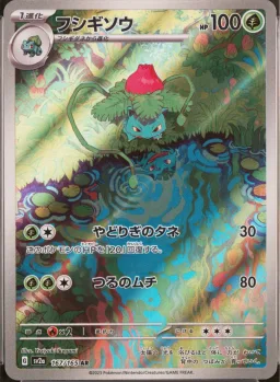 Ivysaur