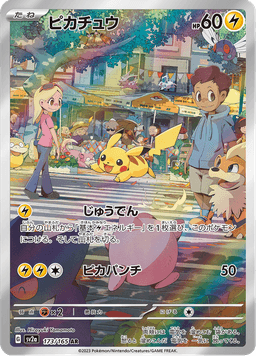 Pikachu