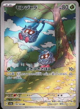 Tangela