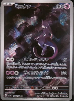 Mewtwo