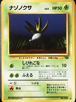 Oddish