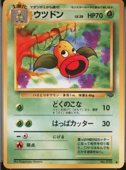 Weepinbell