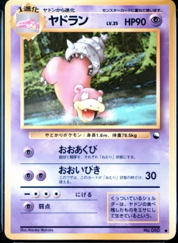 Slowbro