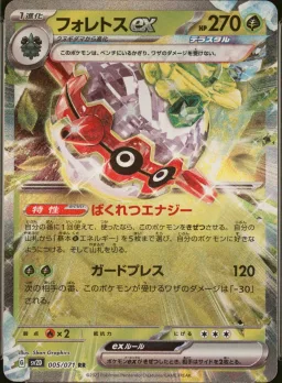 Forretress Ex