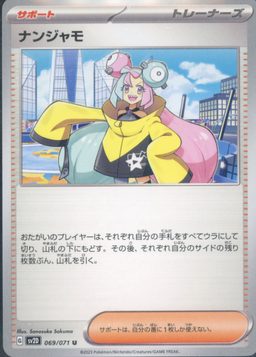 Iono