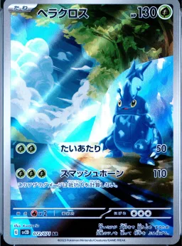 Heracross
