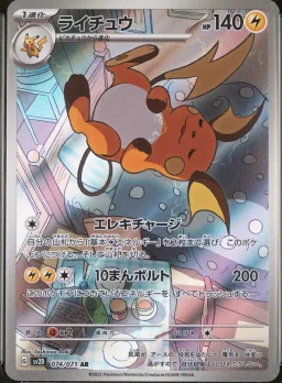 Raichu